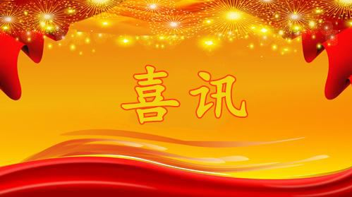 【喜訊】慧日云企成功入圍中國(guó)移動(dòng)石家莊分公司ICT業(yè)務(wù)合作商