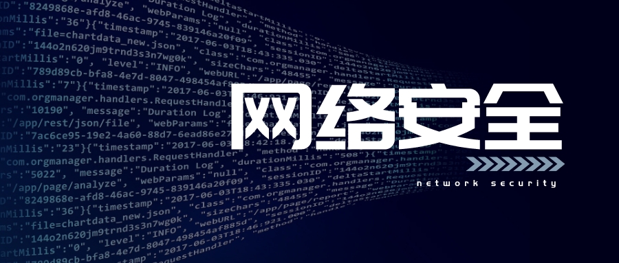 網(wǎng)絡(luò)安全威脅加速滲透安全產(chǎn)業(yè)進(jìn)入快速成長期