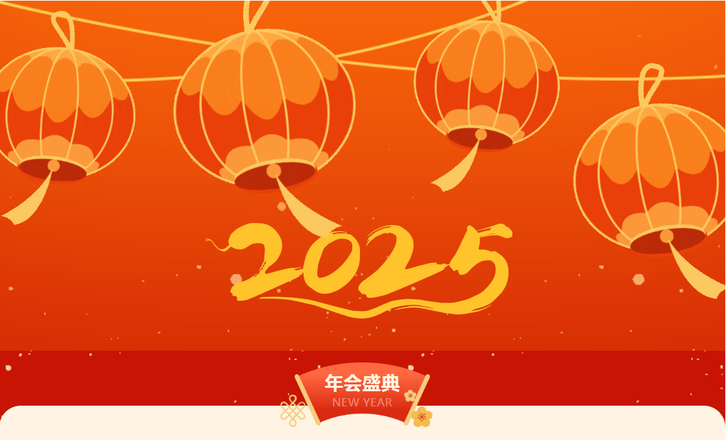 聚智創(chuàng)未來 致遠鑄輝煌|慧日云企2025年會盛典圓滿舉行！