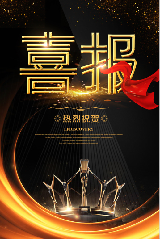 喜報(bào)！慧日云企獲得2020省級(jí)戰(zhàn)略性新興產(chǎn)業(yè)發(fā)展專項(xiàng)資金支持