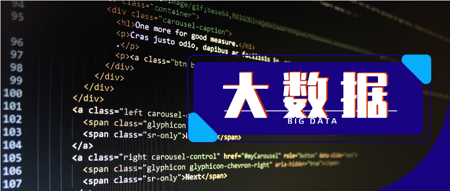 為什么大數(shù)據(jù)行業(yè)會發(fā)展如此迅速？