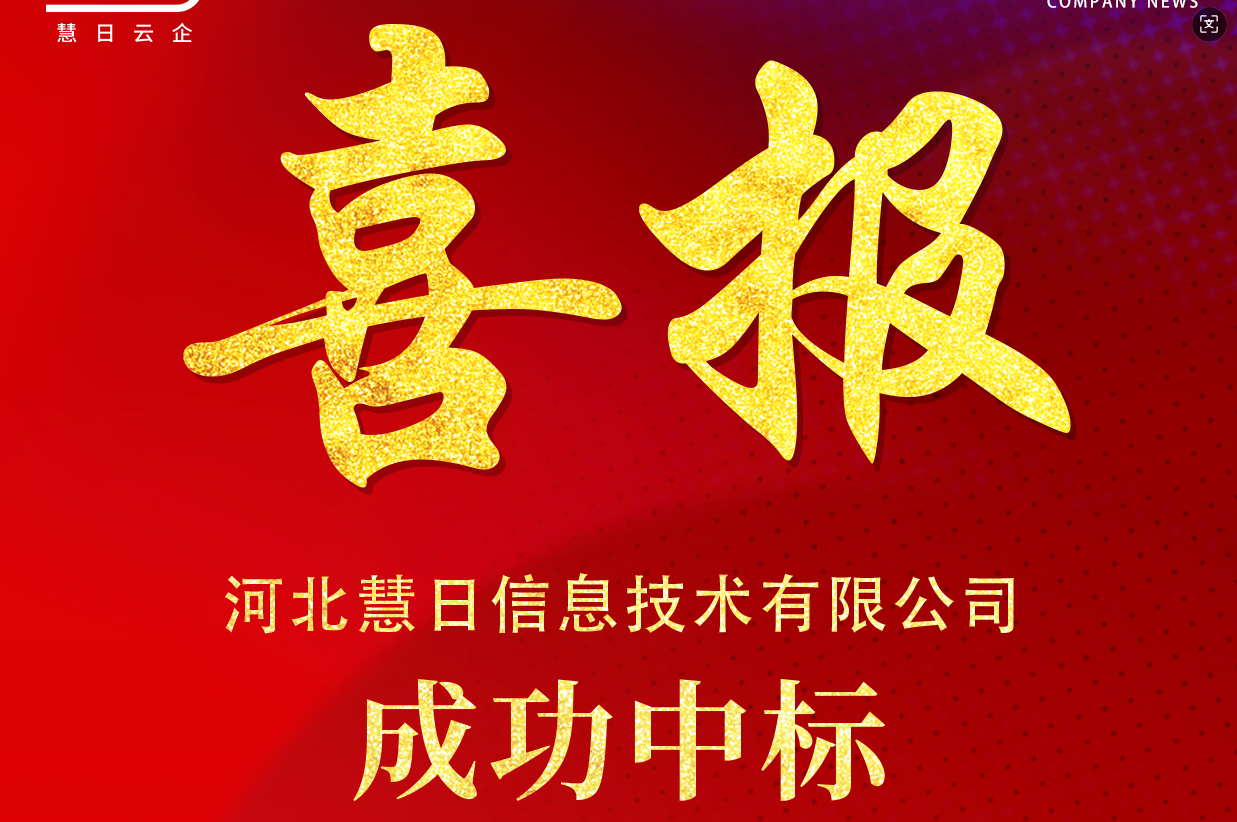 開年見喜，新年第一份喜報請查收！