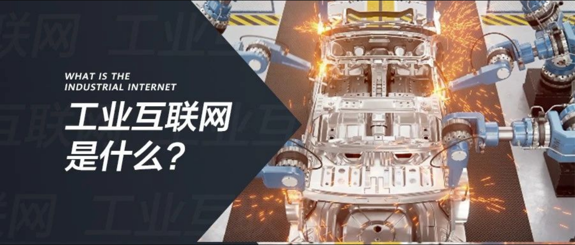 工業(yè)互聯(lián)網(wǎng)如何建？“3+2”就夠了