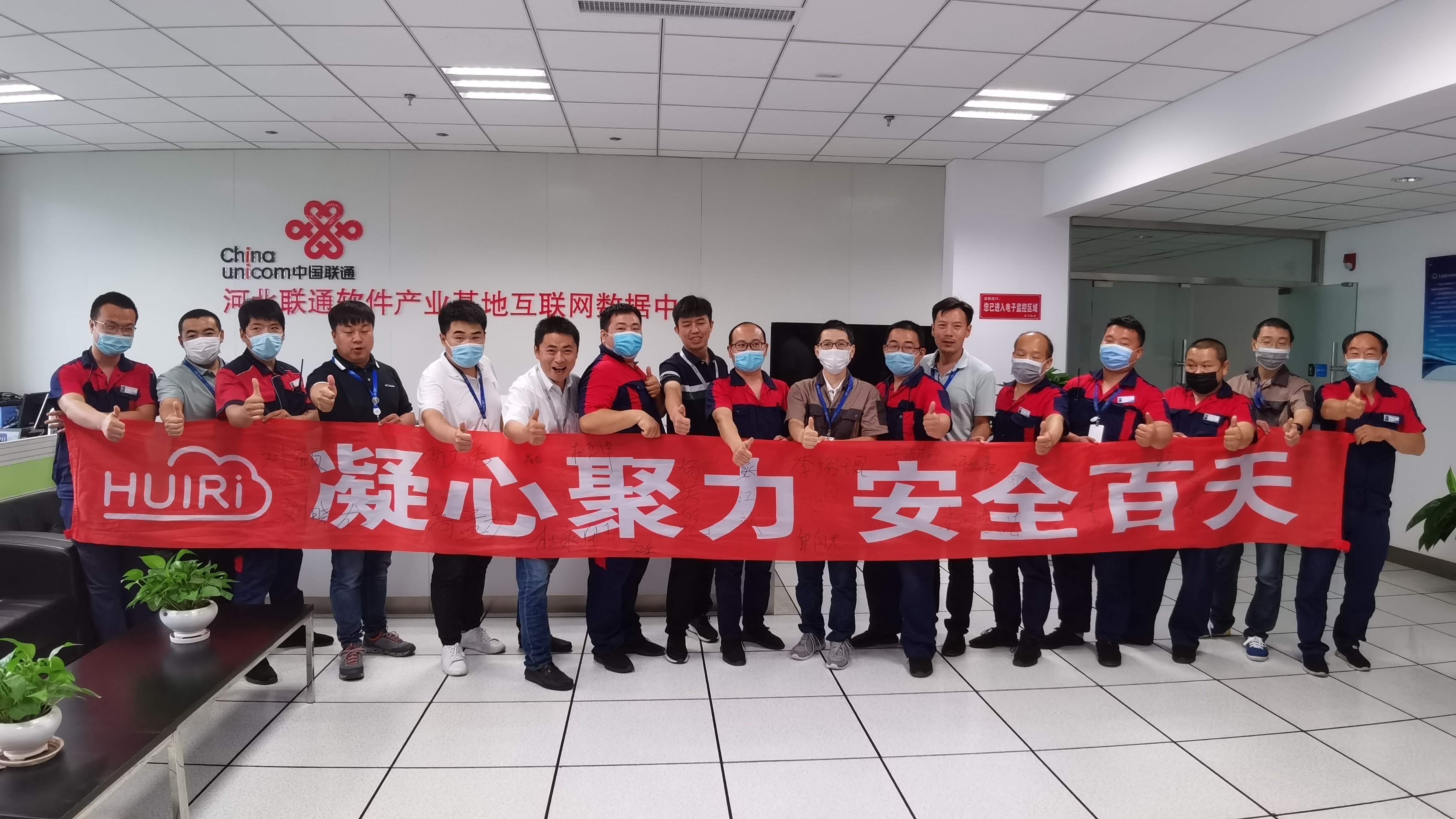 【安全生產(chǎn)】慧日IDC運(yùn)維部“ 凝心聚力 節(jié)能 創(chuàng)新 安全百天 ”活動(dòng)正式啟動(dòng)